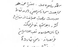 Öldürüldüğü söylenen Laricani'den şehitler için mesaj