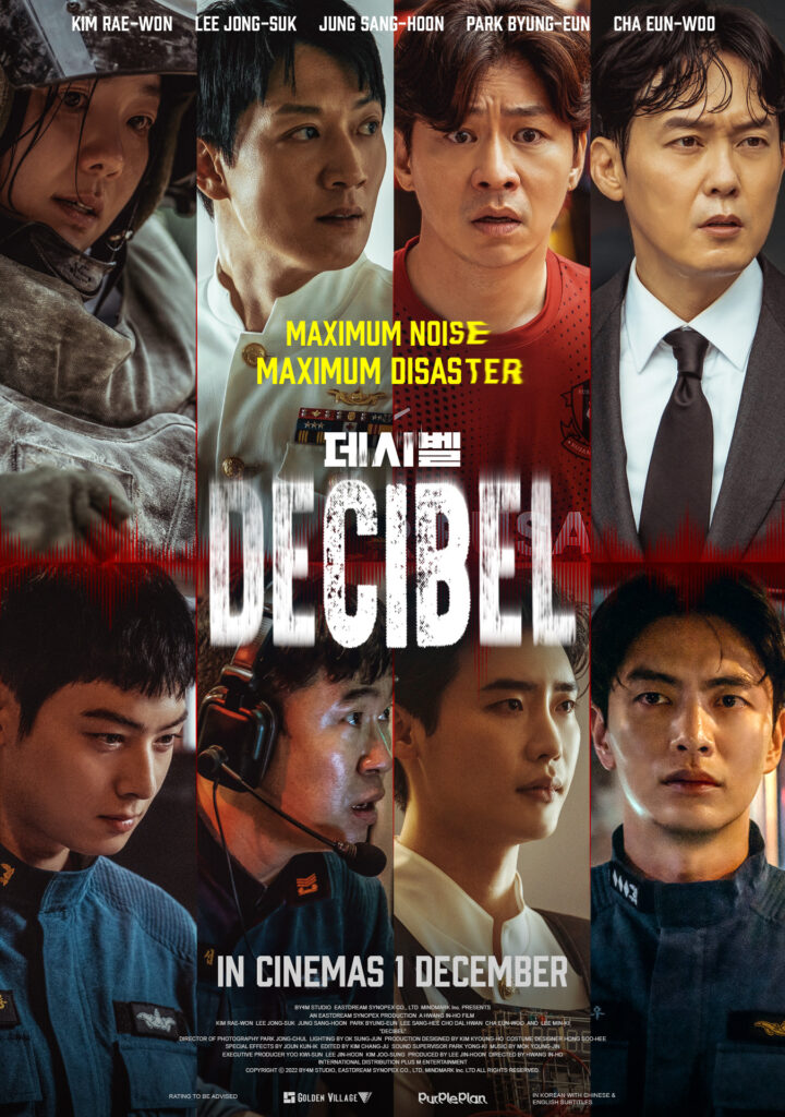 Decibel 8 Character Poster Singapore I G Poster 720X1024