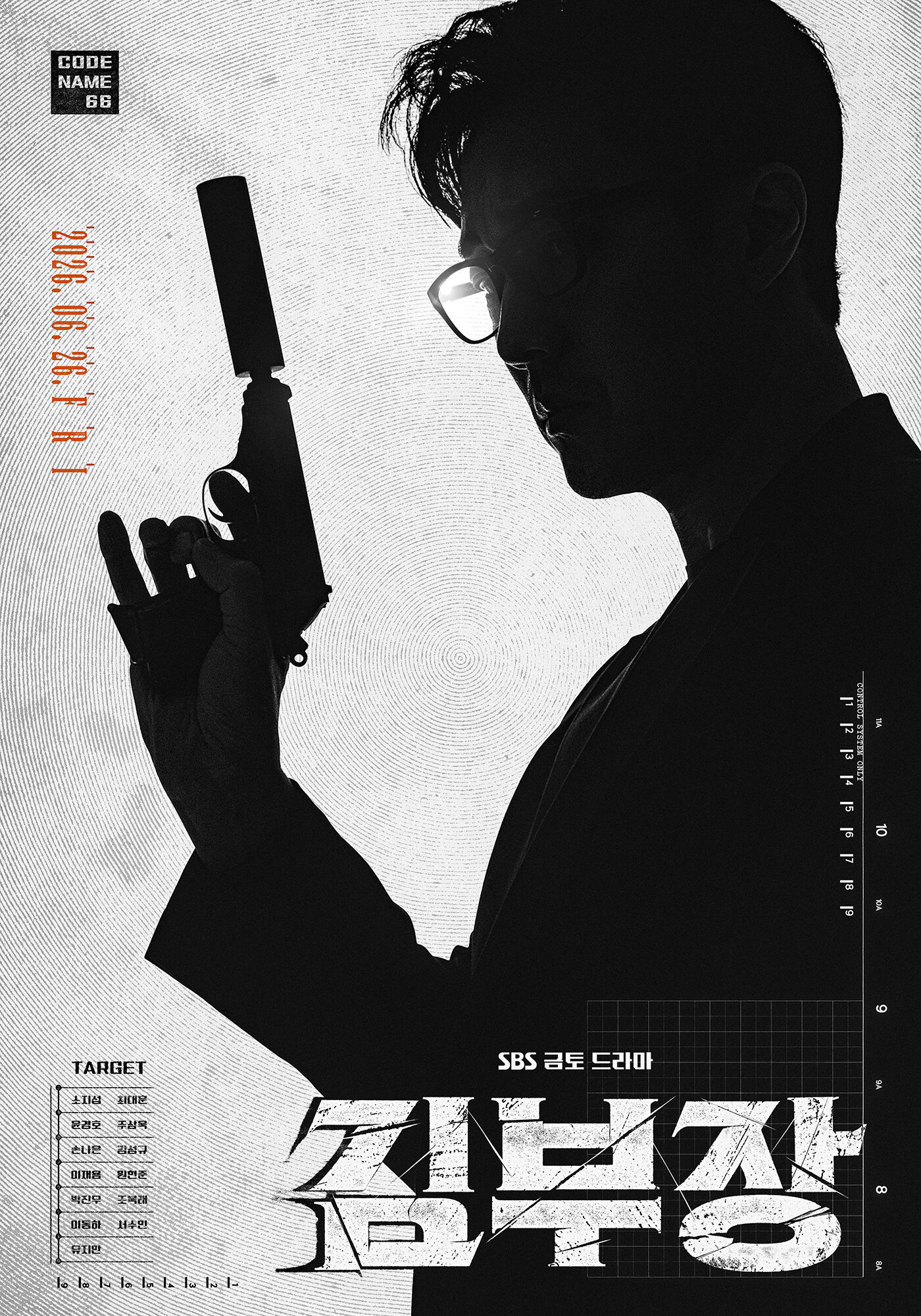 Agent Kim Reactivated 2